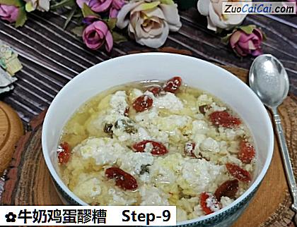 牛奶鸡蛋醪糟成品图1