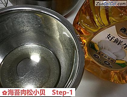 海苔肉松小贝做法第一步骤