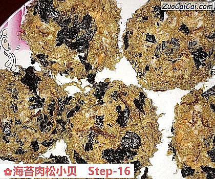 海苔肉松小贝做法第十六步骤
