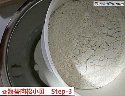 海苔肉松小贝做法第三步骤