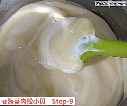 海苔肉松小贝做法第九步骤