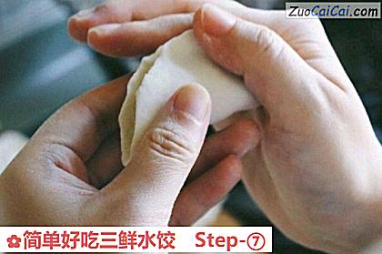 简单好吃三鲜水饺做法第七步骤