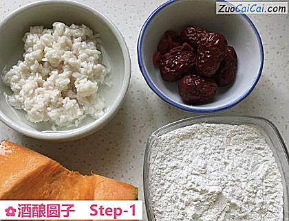 酒酿圆子做法第一步骤