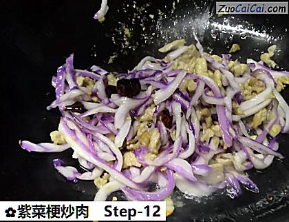 紫菜梗炒肉做法第十二步骤