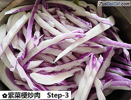 紫菜梗炒肉做法第三步骤
