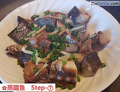 蒸腊鱼做法第七步骤
