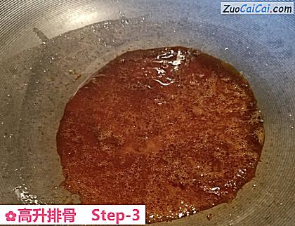 高升排骨做法第三步骤