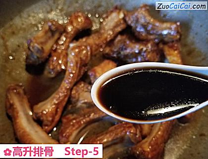 高升排骨做法第五步骤