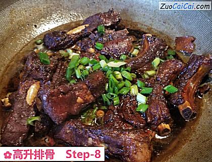 高升排骨做法第八步骤