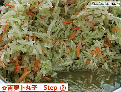 青萝卜丸子做法第二步骤