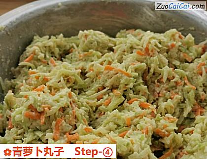 青萝卜丸子做法第四步骤