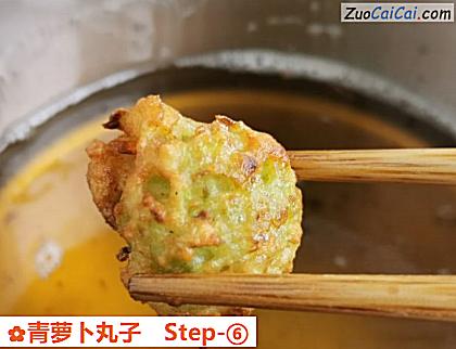 青萝卜丸子做法第六步骤