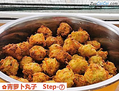 青萝卜丸子做法第七步骤