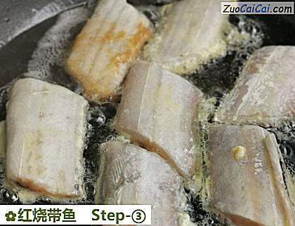 红烧带鱼做法第三步骤