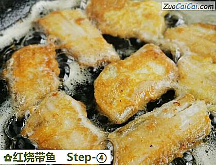 红烧带鱼做法第四步骤