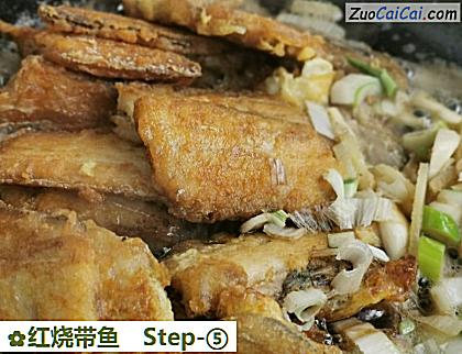红烧带鱼做法第五步骤