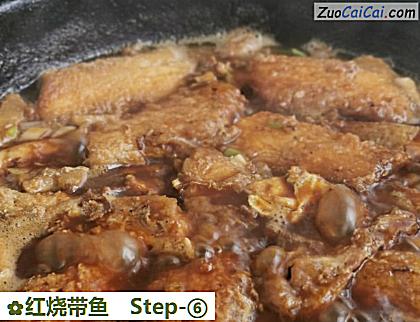 红烧带鱼做法第六步骤