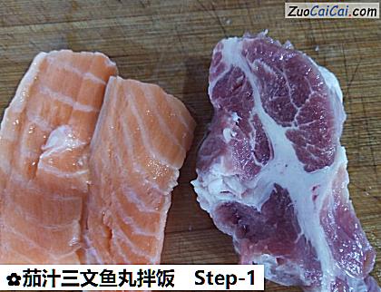 茄汁三文鱼丸拌饭做法第一步骤