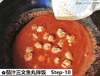 茄汁三文鱼丸拌饭做法第十步骤