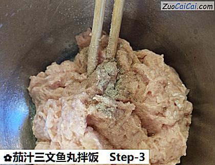茄汁三文鱼丸拌饭做法第三步骤