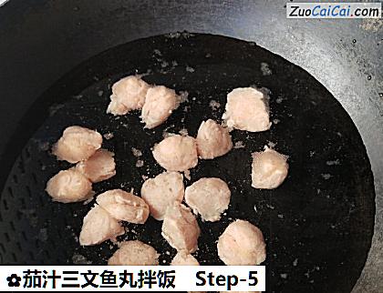 茄汁三文鱼丸拌饭做法第五步骤