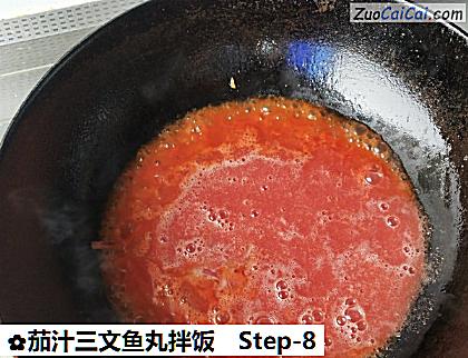茄汁三文鱼丸拌饭做法第八步骤