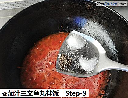 茄汁三文鱼丸拌饭做法第九步骤