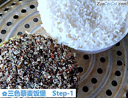 三色藜麦饭堡做法第一步骤