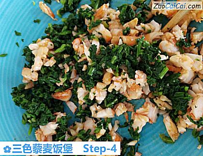 三色藜麦饭堡做法第四步骤