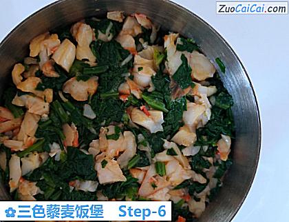 三色藜麦饭堡做法第六步骤