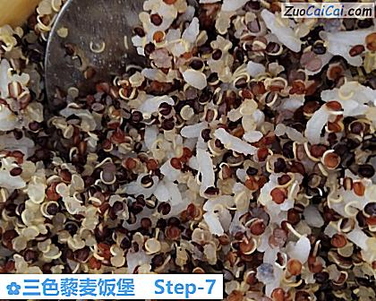 三色藜麦饭堡做法第七步骤