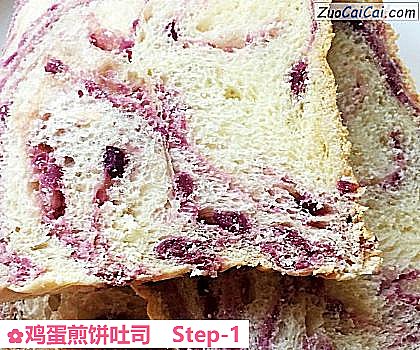 鸡蛋煎饼吐司做法第一步骤