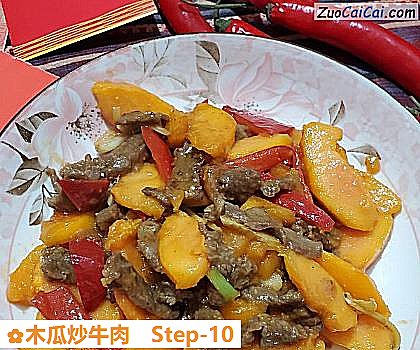 木瓜炒牛肉做法第十步骤