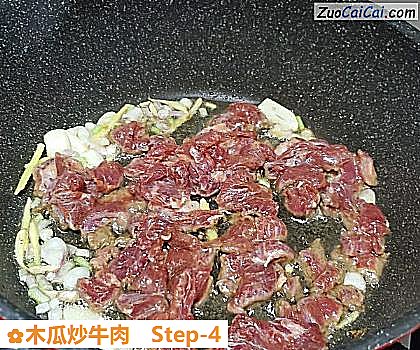 木瓜炒牛肉做法第四步骤