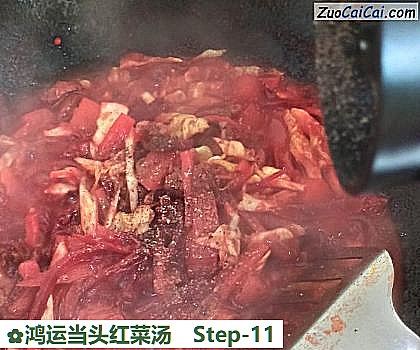 鸿运当头红菜汤做法第十一步骤