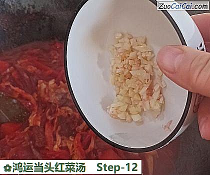 鸿运当头红菜汤做法第十二步骤