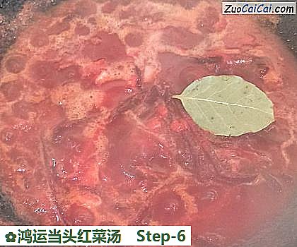 鸿运当头红菜汤做法第六步骤