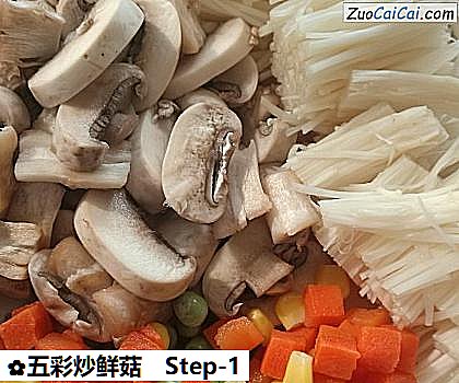五彩炒鲜菇做法第一步骤