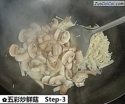 五彩炒鲜菇做法第三步骤