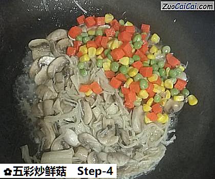 五彩炒鲜菇做法第四步骤