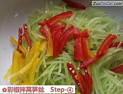 彩椒拌莴笋丝做法第四步骤