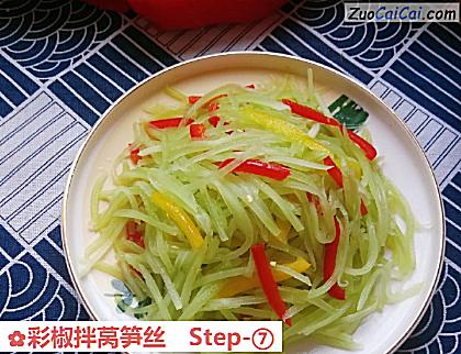 彩椒拌莴笋丝做法第七步骤