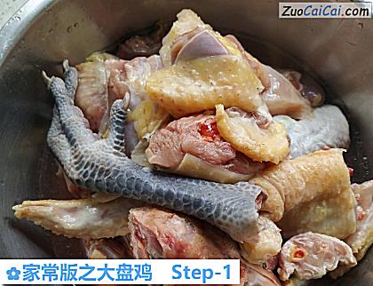 家常版之大盘鸡做法第一步骤