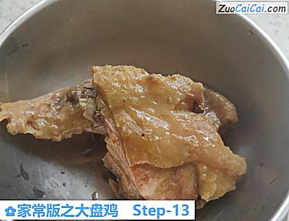家常版之大盘鸡做法第十三步骤