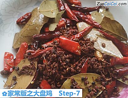 家常版之大盘鸡做法第七步骤