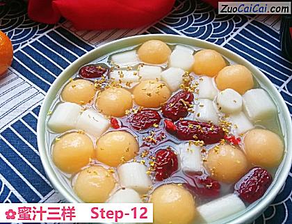 蜜汁三样做法第十二步骤