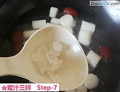 蜜汁三样做法第七步骤