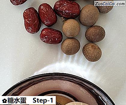 糖水蛋做法第一步骤