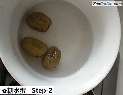 糖水蛋做法第二步骤