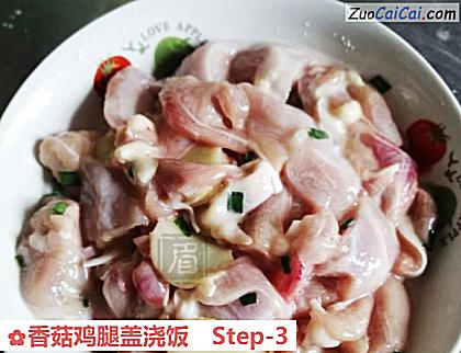 香菇鸡腿盖浇饭做法第三步骤